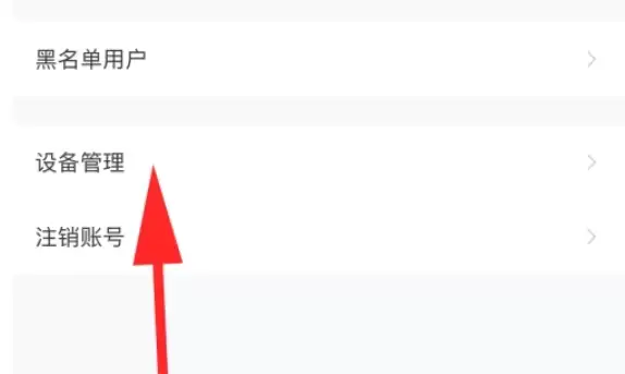 如何删除TapTap账号的登录设备_wishdown.com 如何删除TapTap账号的登录设备_wishdown.com