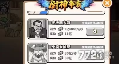 街头美食逆袭最新礼包码领取 官方未过期兑换码汇总_wishdown.com 街头美食逆袭最新礼包码领取 官方未过期兑换码汇总_wishdown.com