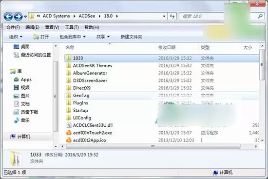 ACDSee 18 中文版安装与激活注册教程_wishdown.com ACDSee 18 中文版安装与激活注册教程_wishdown.com