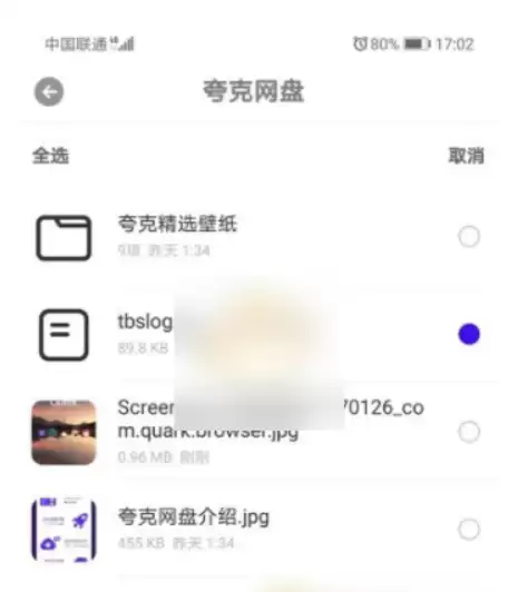 夸克网盘文件下载到电脑本地教程_wishdown.com 夸克网盘文件下载到电脑本地教程_wishdown.com