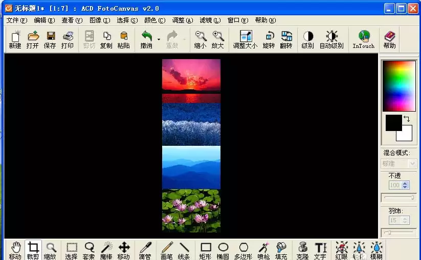 ACDSeeͼƬƴ�ӹ���ʹ�ý̳�