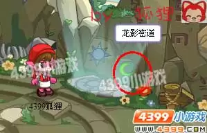 洛克王国龙影密道具体位置与进入方法详解_wishdown.com 洛克王国龙影密道在什么位置