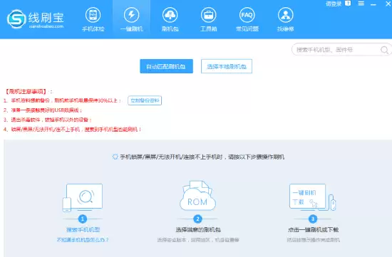 小米3刷机包推荐与刷机教程:深度优化手机性能_wishdown.com 小米3刷机包推荐与刷机教程:深度优化手机性能_wishdown.com