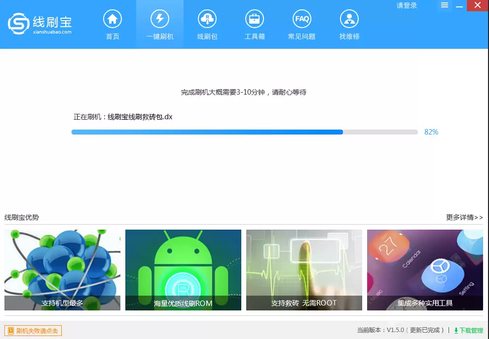三星G7105刷机救砖线刷图文教程详解_wishdown.com 三星G7105刷机救砖线刷图文教程详解_wishdown.com