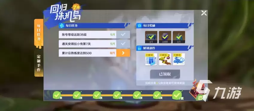 星之破晓格斗等级提升攻略 快速升级技巧详解_wishdown.com 星之破晓格斗等级怎么提升 星之破晓快速升级攻略