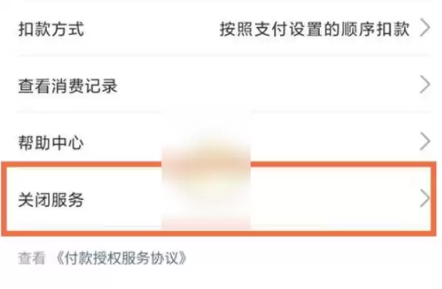 夸克网盘自动续费关闭方法详细步骤_wishdown.com 夸克网盘自动续费关闭方法详细步骤_wishdown.com