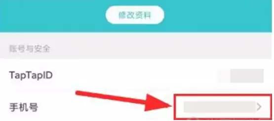TapTap账号手机号解绑步骤与安全指南_wishdown.com TapTap账号手机号解绑步骤与安全指南_wishdown.com