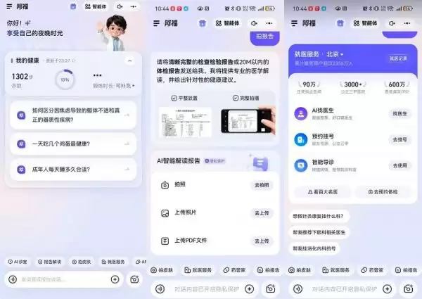 阿福App智能家医上线多城签约问诊查报告一站式服务_wishdown.com 阿福App智能家医上线多城签约问诊查报告一站式服务_wishdown.com