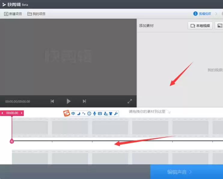 360快剪辑视频局部打马赛克教程_wishdown.com 360快剪辑视频局部打马赛克教程_wishdown.com