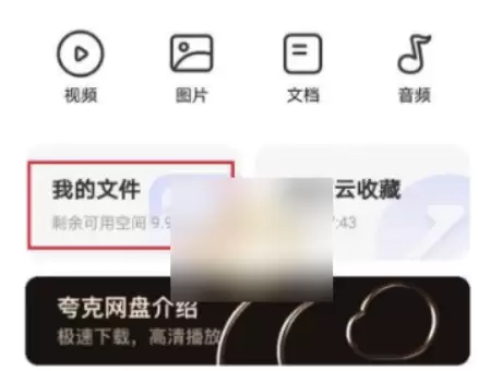 夸克网盘文件下载到电脑本地教程_wishdown.com 夸克网盘文件下载到电脑本地教程_wishdown.com