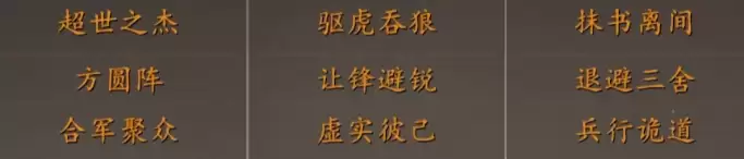 三国志王道天下武将羁绊组合搭配_wishdown.com 三国志王道天下武将羁绊组合搭配_wishdown.com