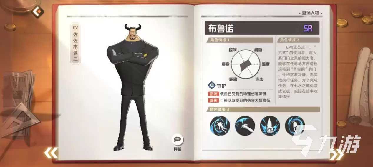 代号伙伴输出角色选择指南与推荐_wishdown.com 代号伙伴输出角色怎么选择 输出角色选择推荐
