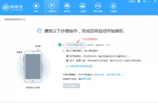 OPPO R9m全网通刷机教程 线刷步骤与刷机包下载指南_wishdown.com OPPO R9m全网通刷机教程 线刷步骤与刷机包下载指南_wishdown.com