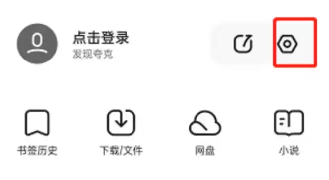 夸克浏览器未成年人模式开启步骤详解_wishdown.com 夸克浏览器未成年人模式开启步骤详解_wishdown.com