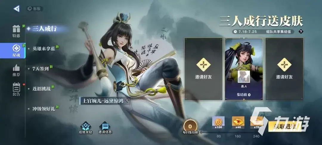 星之破晓星币获取途径与核心用途详解_wishdown.com 星之破晓星币怎么获取 星之破晓星币有什么用