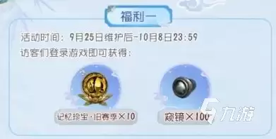 2025第五人格中秋节活动玩法与奖励全解析_wishdown.com 2025第五人格中秋节活动玩法与奖励全解析_wishdown.com