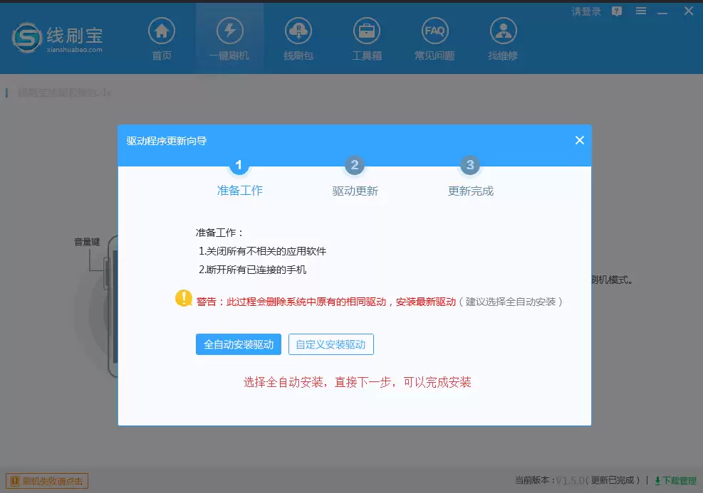 三星SC-01G日版Note edge刷机救砖线刷图文教程_wishdown.com 三星SC-01G日版Note edge刷机救砖线刷图文教程_wishdown.com
