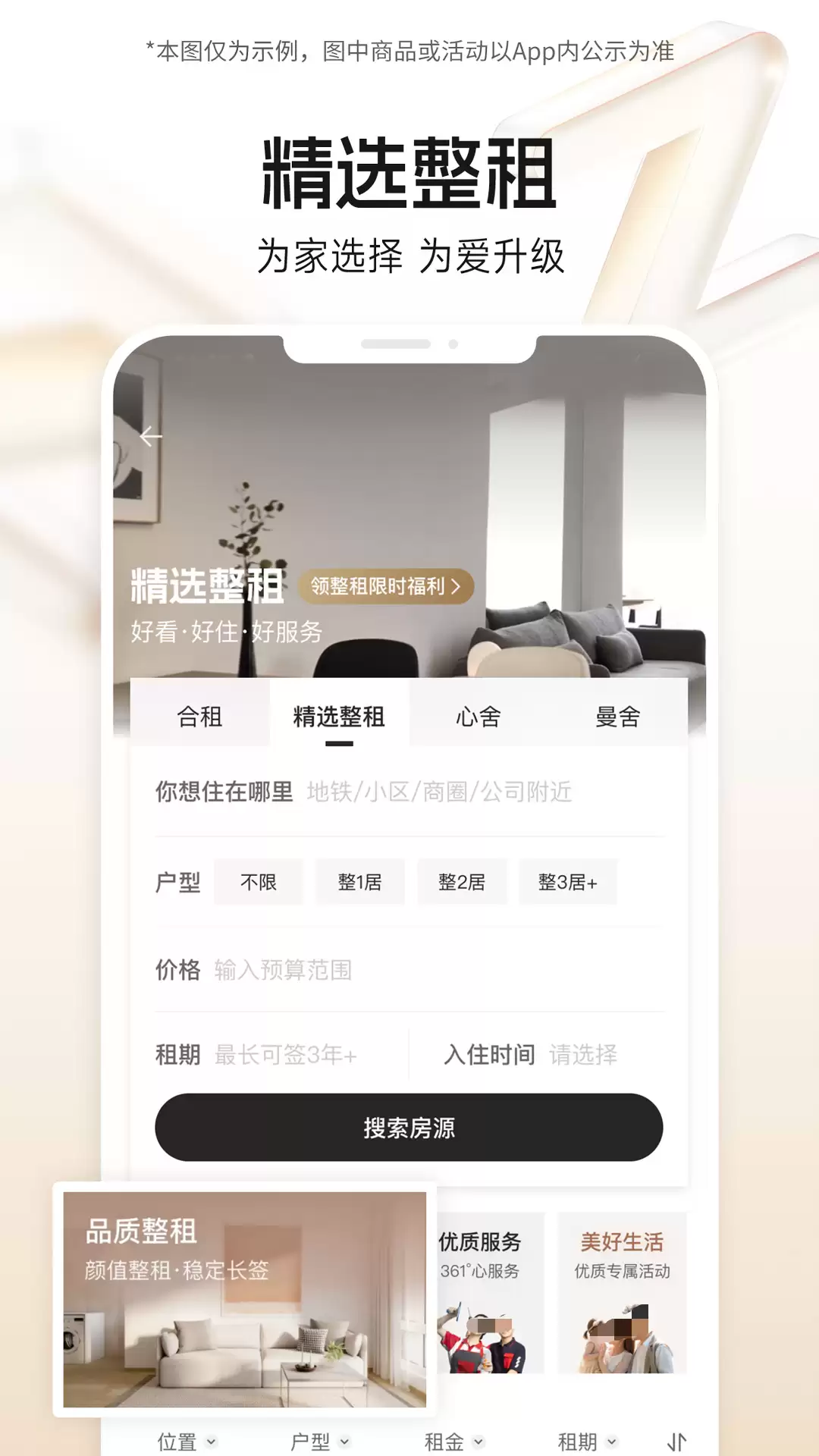 房东直租App推荐_wishdown.com 房东直租App推荐_wishdown.com