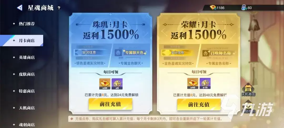 星之破晓星币获取途径与核心用途详解_wishdown.com 星之破晓星币怎么获取 星之破晓星币有什么用