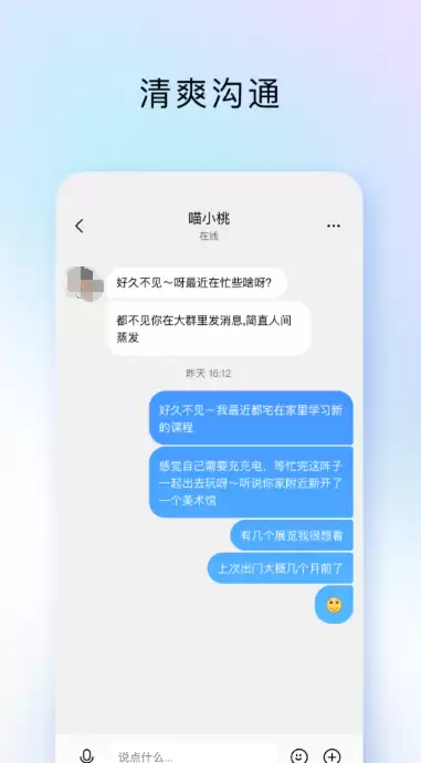 免费聊天软件不需充钱的app推荐_wishdown.com 免费聊天软件不需充钱的app推荐_wishdown.com