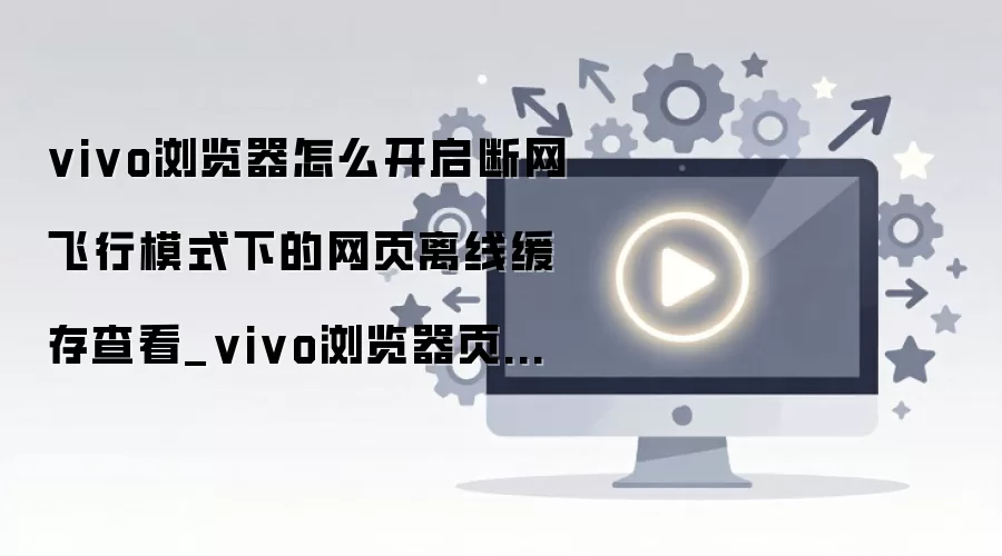 vivo������������߻���̳� �����鿴��ҳ���÷���