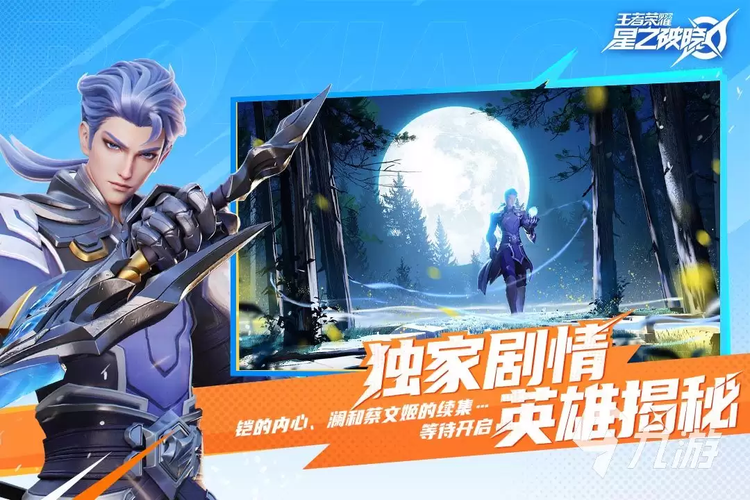 星之破晓赛季机制全解析 新赛季玩法与规则详解_wishdown.com 星之破晓赛季玩法介绍 星之破晓赛季机制详解