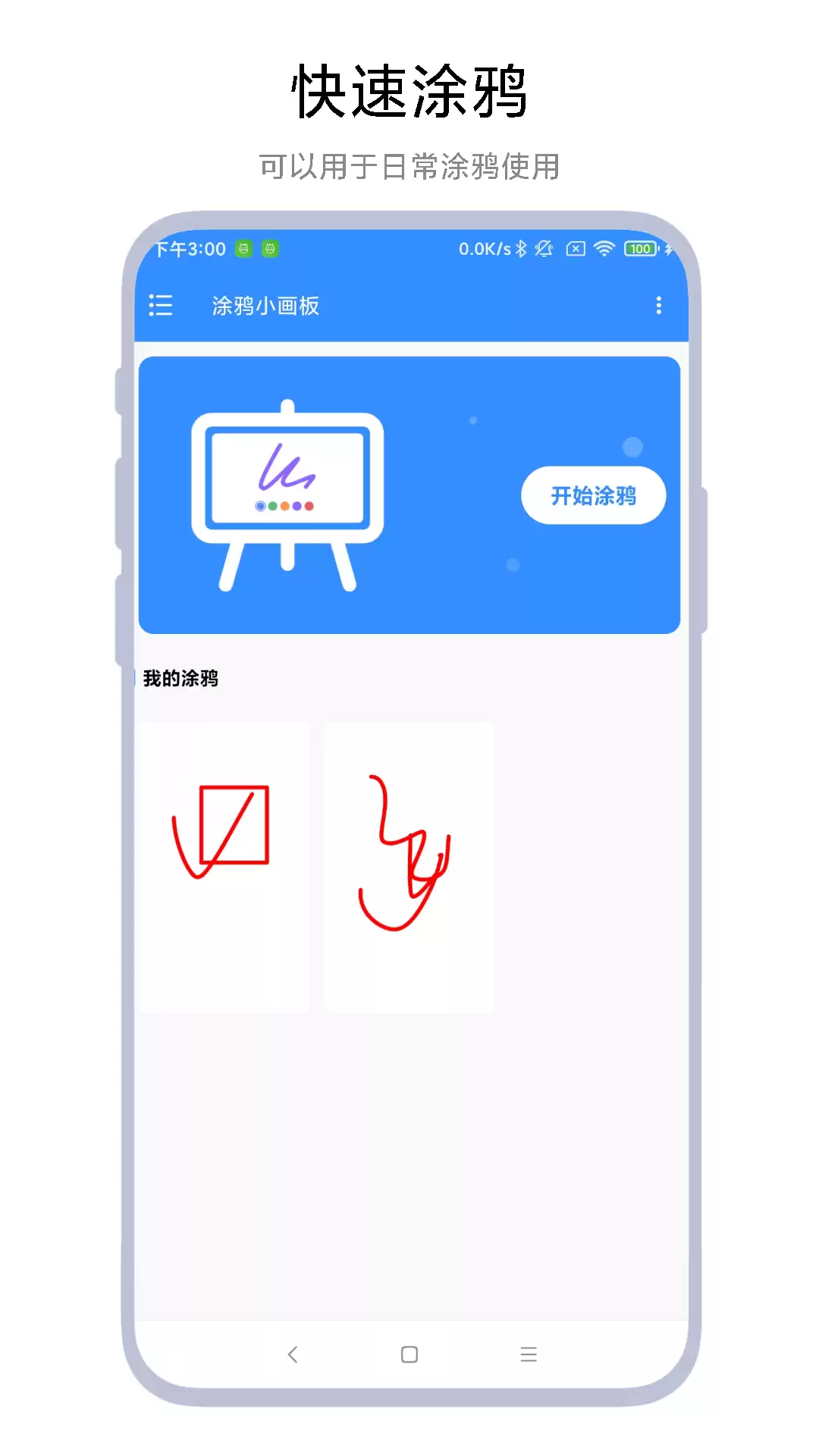 涂鸦智能app有哪些_wishdown.com 涂鸦智能app有哪些_wishdown.com