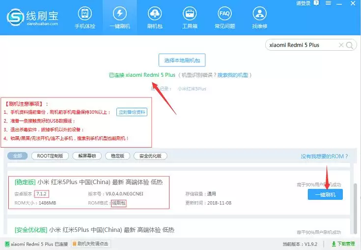红米3刷机软件推荐与线刷救砖工具选择指南_wishdown.com 红米3刷机软件推荐与线刷救砖工具选择指南_wishdown.com