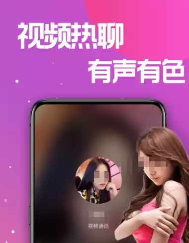 视频聊天App推荐_wishdown.com 视频聊天App推荐_wishdown.com