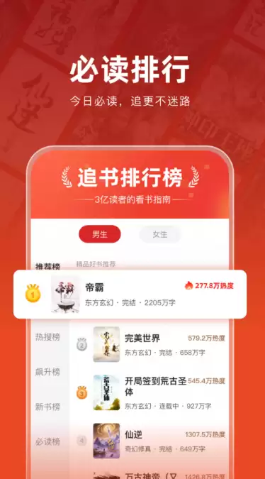 免费的看书软件app排名_wishdown.com 免费的看书软件app排名_wishdown.com