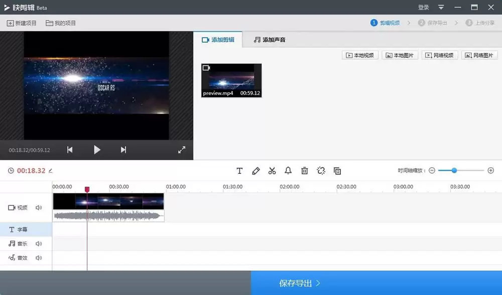 视频中间片段剪辑教程 如何用快剪辑删除首尾保留中间_wishdown.com 视频中间片段剪辑教程 如何用快剪辑删除首尾保留中间_wishdown.com
