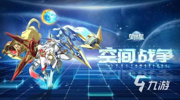 奥拉星2手游需要多大内存 安装包与运行空间详解_wishdown.com 奥拉星2手游多大内存 奥拉星2手游内存大不大