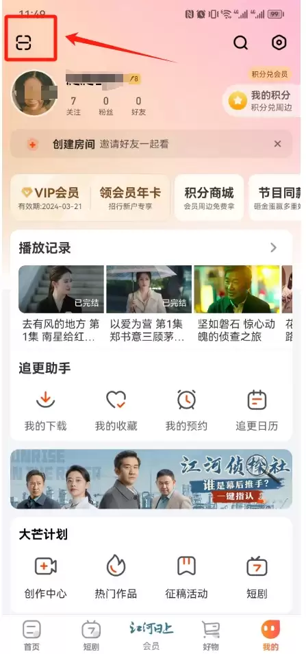 â��TV��ά���¼�̳̣��ֻ�ɨ����ٵ�¼���Ӷ�