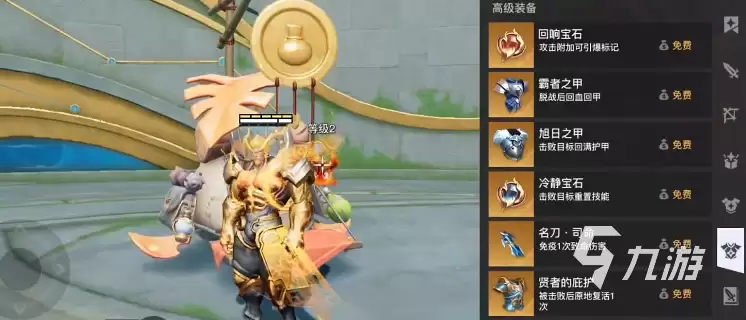 星之破晓装备升星攻略与强力装备搭配推荐_wishdown.com 星之破晓装备升星效果介绍 星之破晓装备推荐