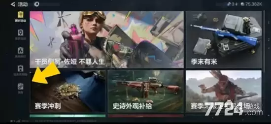 三角洲行动S9赛季最新兑换码大全 长期有效礼包码汇总_wishdown.com 三角洲行动S9赛季最新兑换码大全 长期有效礼包码汇总_wishdown.com
