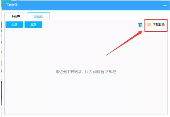 刷机解压图文教程:手把手教你轻松操作_wishdown.com 刷机解压图文教程:手把手教你轻松操作_wishdown.com