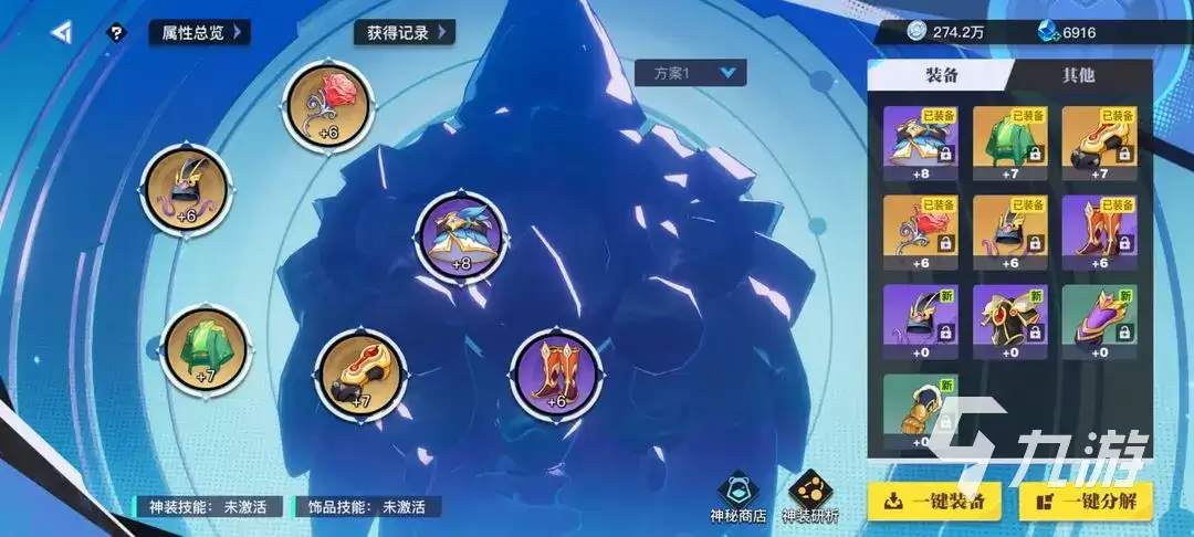 星之破晓幻晶分解与升级详细指南_wishdown.com 星之破晓幻晶分解攻略 星之破晓幻晶升级思路