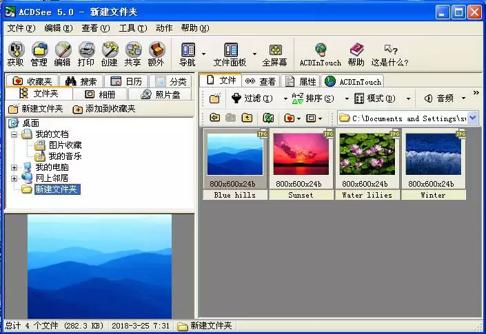 ACDSee图片拼接功能使用教程_wishdown.com ACDSee图片拼接功能使用教程_wishdown.com
