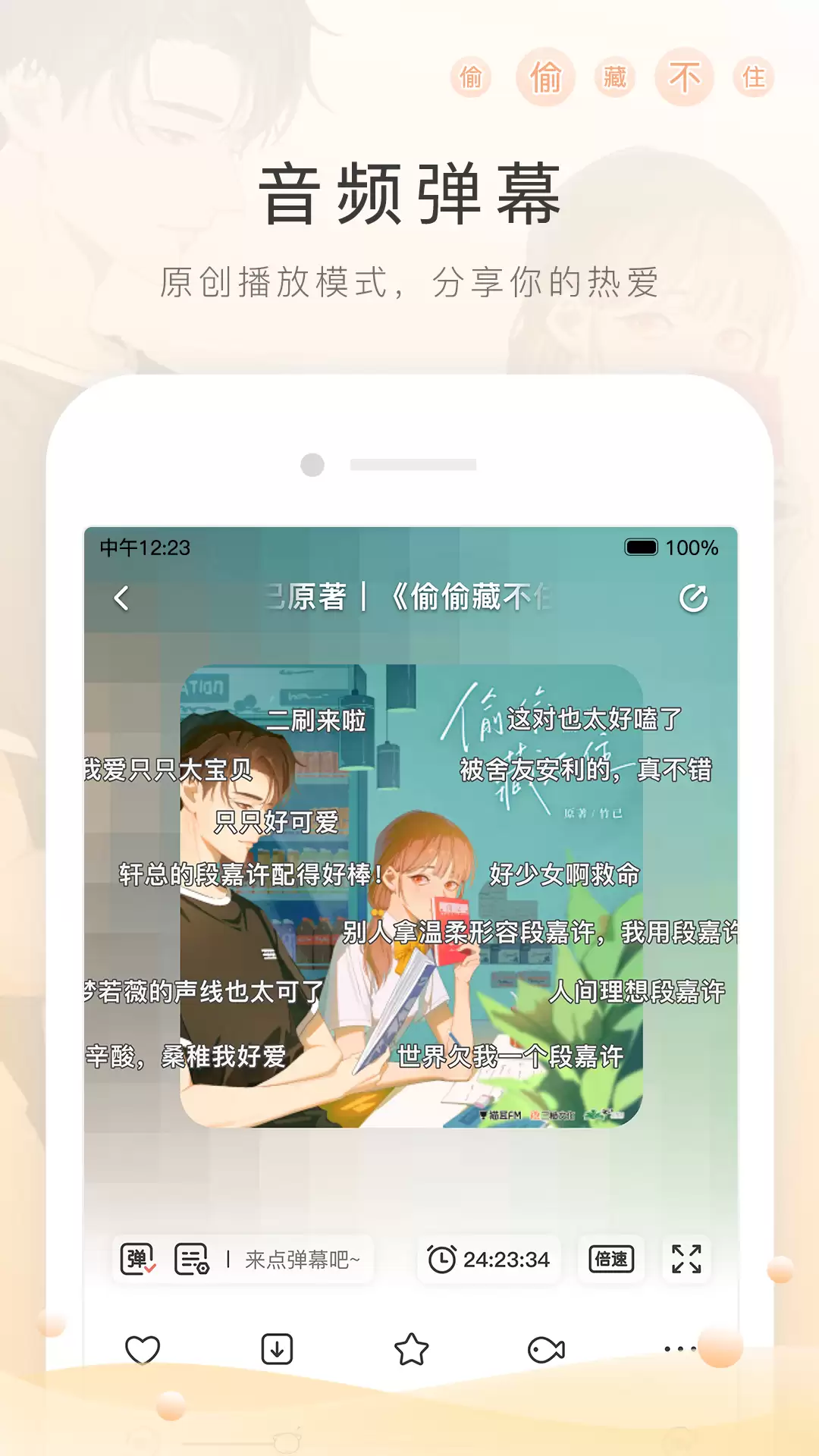 ������㲥���app����Щ