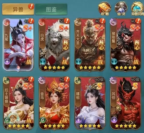 异兽灵境哪个平台渠道福利/礼包最多最好_wishdown.com 异兽灵境哪个平台渠道福利/礼包最多最好_wishdown.com