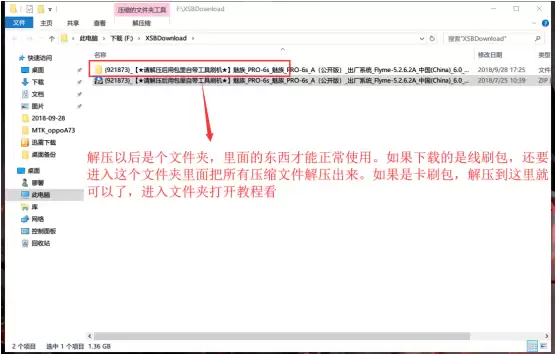 刷机解压图文教程:手把手教你轻松操作_wishdown.com 刷机解压图文教程:手把手教你轻松操作_wishdown.com