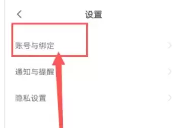 Boss直聘账号密码修改步骤详解_wishdown.com Boss直聘账号密码修改步骤详解_wishdown.com