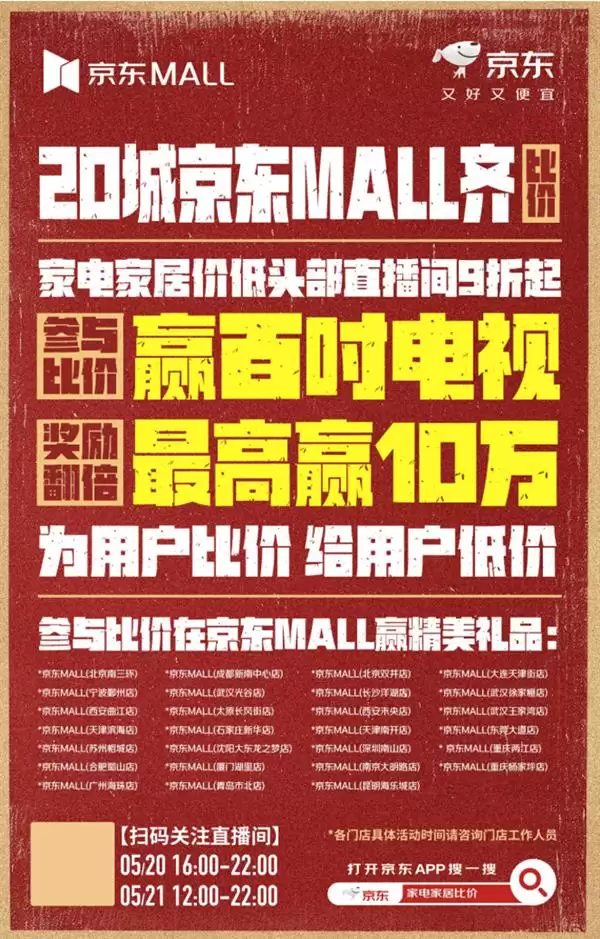 �ȼ۳ɹ�����TCL�م����ӣ� ��������������MALL���±ȼ�520�𱬿���