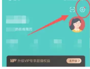 Boss直聘账号密码修改步骤详解_wishdown.com Boss直聘账号密码修改步骤详解_wishdown.com