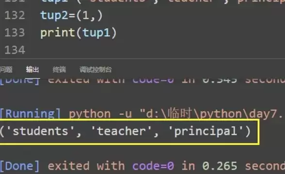 Python创建元组的三种常用方法详解_wishdown.com Python创建元组的三种常用方法详解_wishdown.com