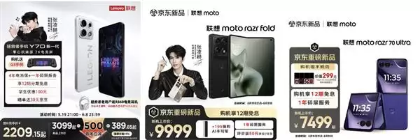 �������Ķ����＾������moto razr 70 Ultra �µ��ͼ�ֵ299Ԫ�ֻ���