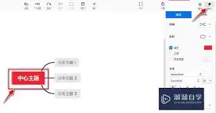 XMind������ʽ�޸Ĳ������