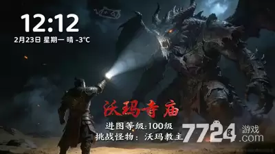 传奇之业破解版无限灵符下载安装教程_wishdown.com 传奇之业破解版无限灵符下载安装教程_wishdown.com