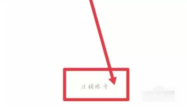 BOSS直聘个人账号注销方法与步骤详解_wishdown.com BOSS直聘个人账号注销方法与步骤详解_wishdown.com