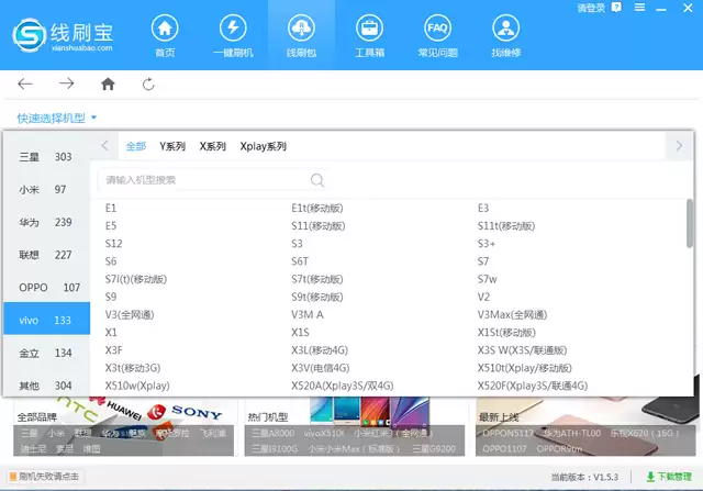 vivo�ֻ�ˢ���̳�����ϸ����ָ��